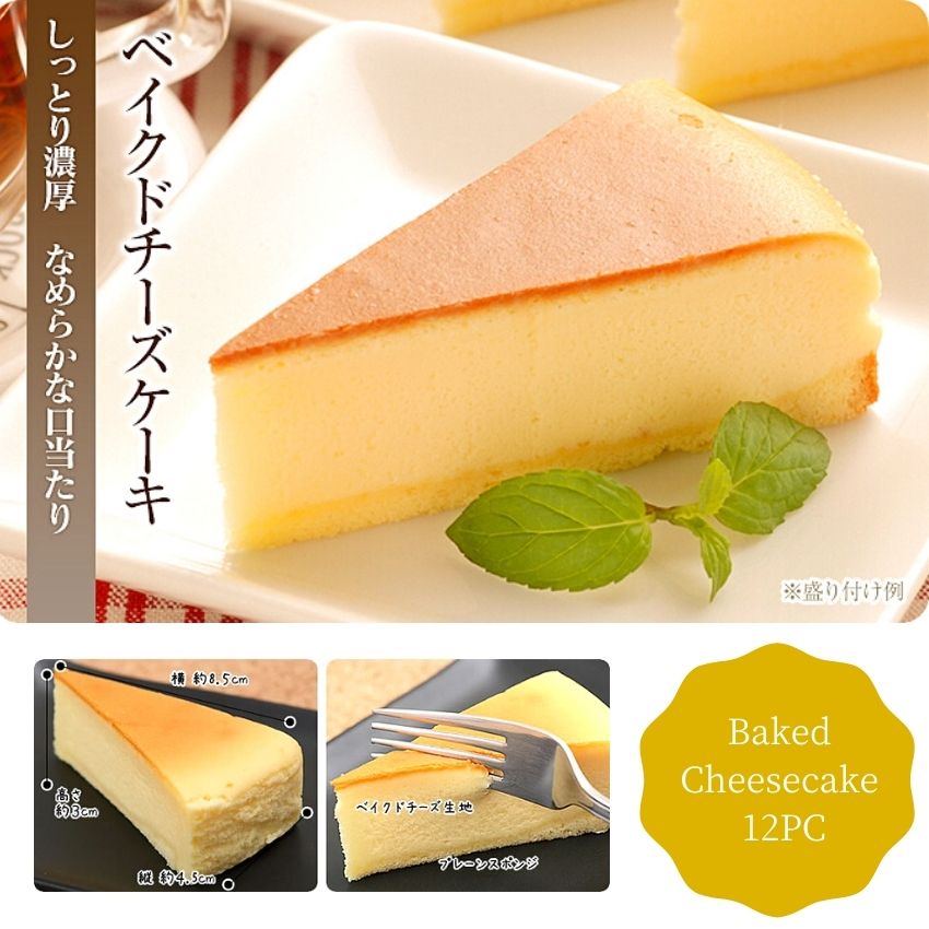 BAKED CHEESECAKE 12PC I 福岡産チーズケーキ 12pcs/ 480G