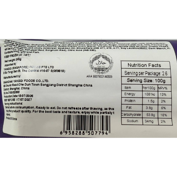 
                  
                    Blueberry Yogurt Japanese-style Mochi (Halal) | ブルーベリーヨーグルト風味の和風もち | 10 PCS -260G
                  
                