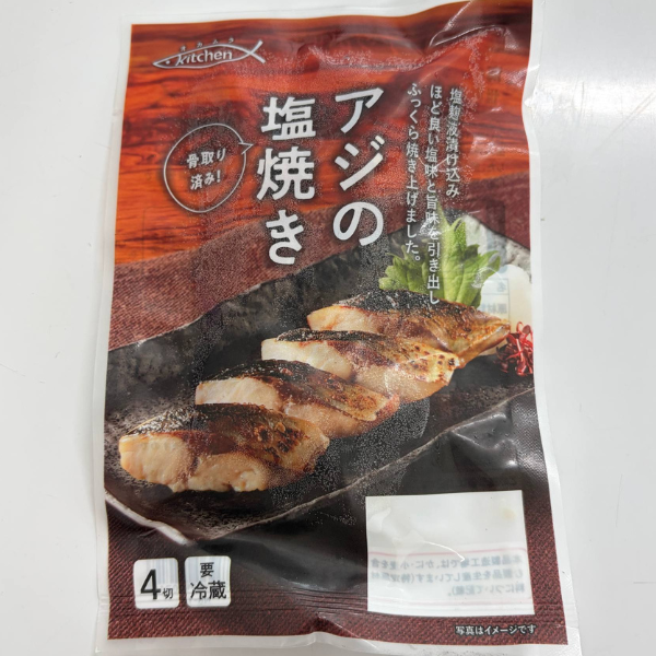 
                  
                    [NEW] Grilled Salted Horse Mackerel | アジの塩焼き | 60g
                  
                