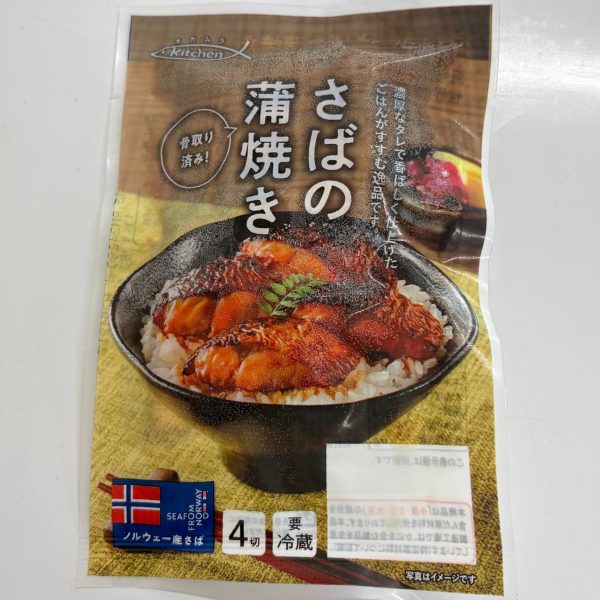 
                  
                    [NEW] Grilled Mackerel Kabayaki | さばの蒲焼き | 60G
                  
                