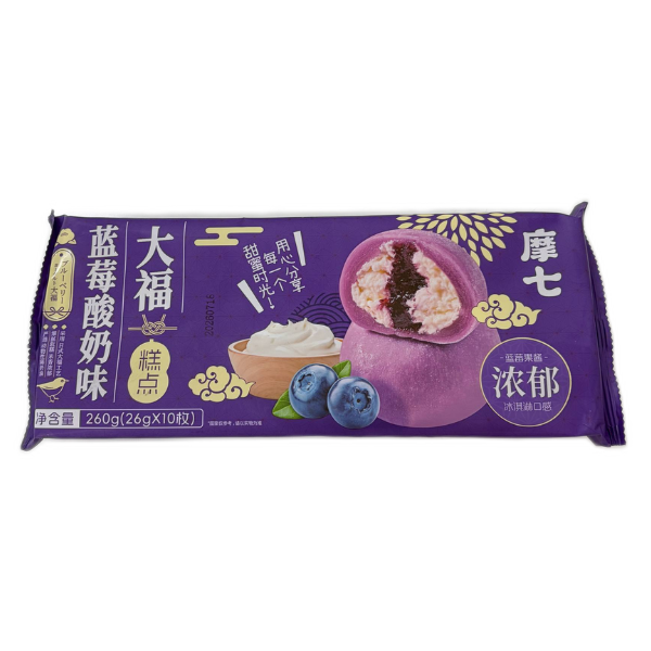 
                  
                    Blueberry Yogurt Japanese-style Mochi (Halal) | ブルーベリーヨーグルト風味の和風もち | 10 PCS -260G
                  
                