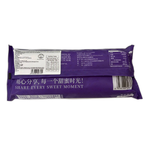 
                  
                    Blueberry Yogurt Japanese-style Mochi (Halal) | ブルーベリーヨーグルト風味の和風もち | 10 PCS -260G
                  
                
