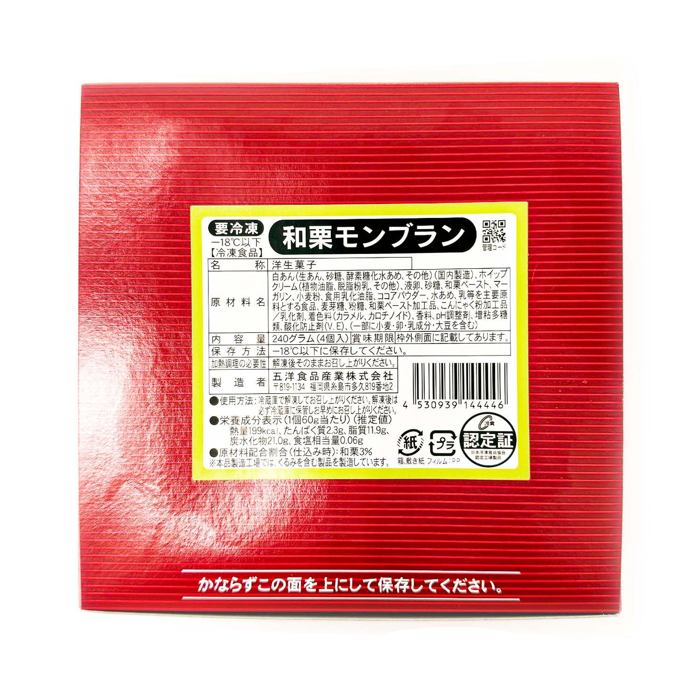 
                  
                    🧧 [𝙉𝙀𝙒!!] JAPANESE CHESTNUT MONT BLANC 4PCS
                  
                