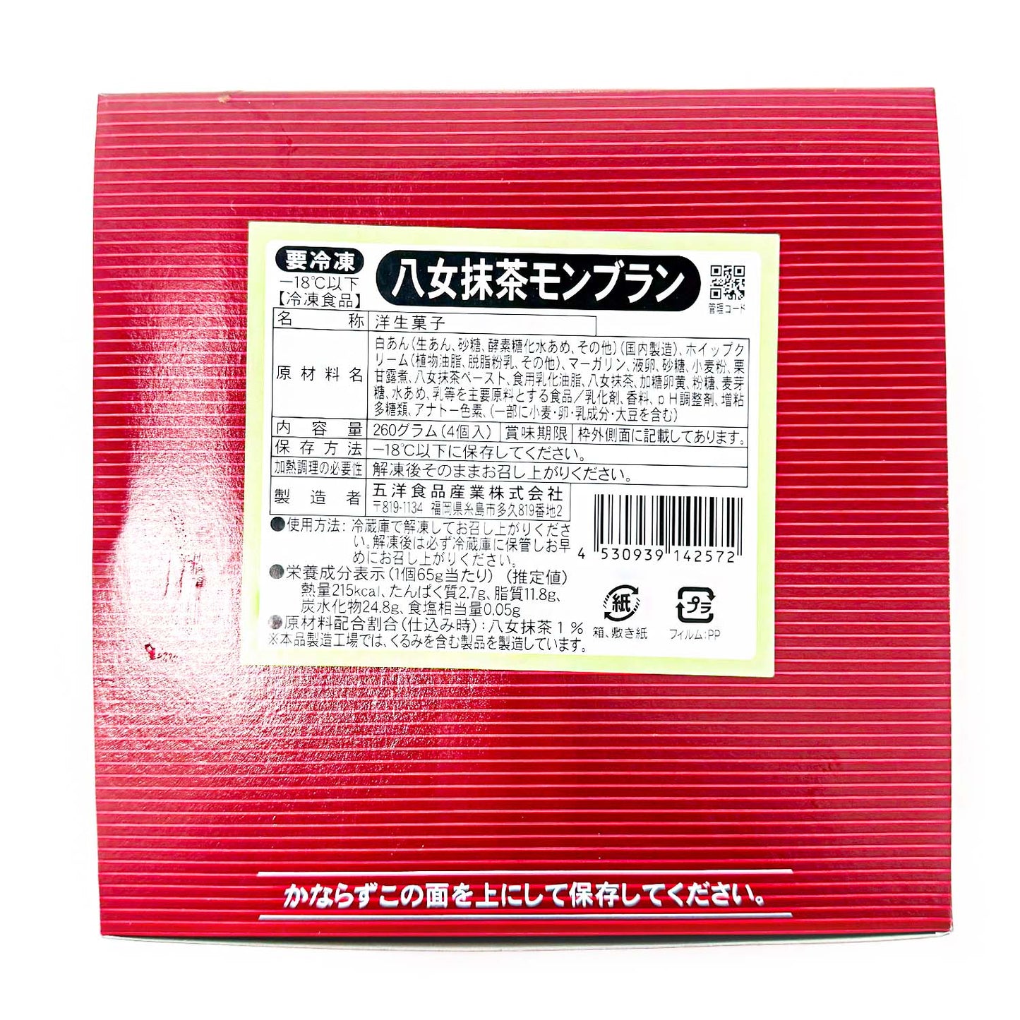 
                  
                    [𝙉𝙀𝙒!!] YAME MACCHA MONT BLANC 4PCS
                  
                