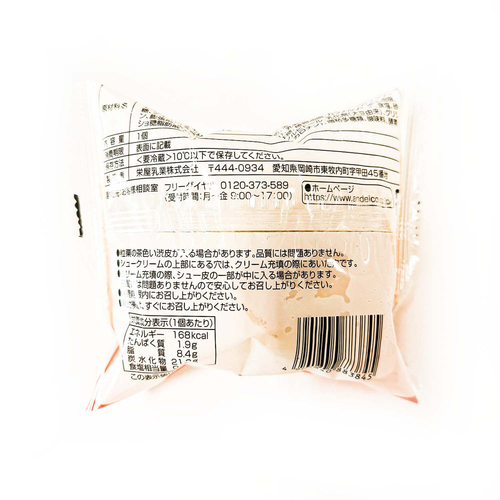 
                  
                    Mochi Puff (Chestnut) | もちとろクリーム栗 | 65G
                  
                