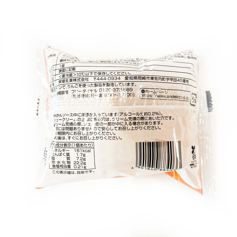 
                  
                    Mochi Puff (Mikan Japanese orange) | もちとろクリームみかん | 65G
                  
                