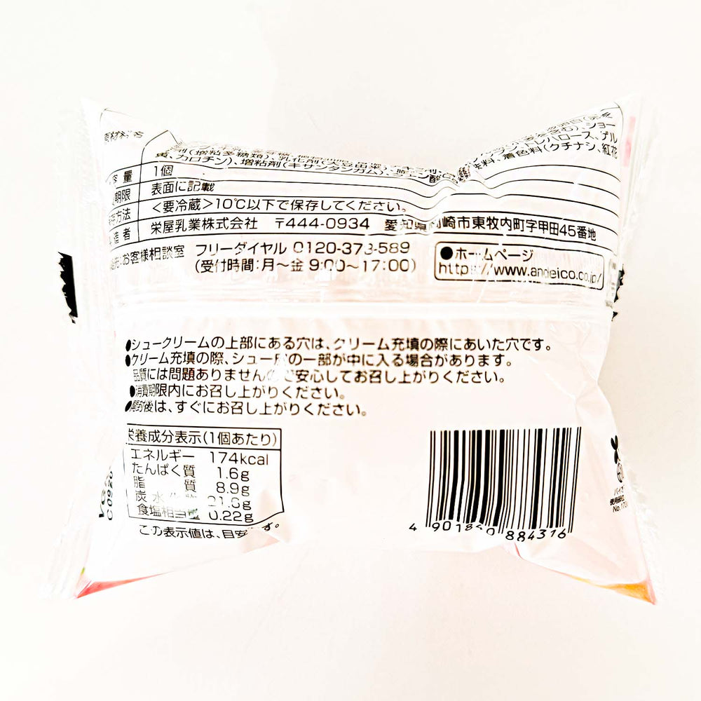 𝙉𝙀𝙒!!] Mochi Puff (Peach) | もちとろクリーム | 65G – SAKANA
