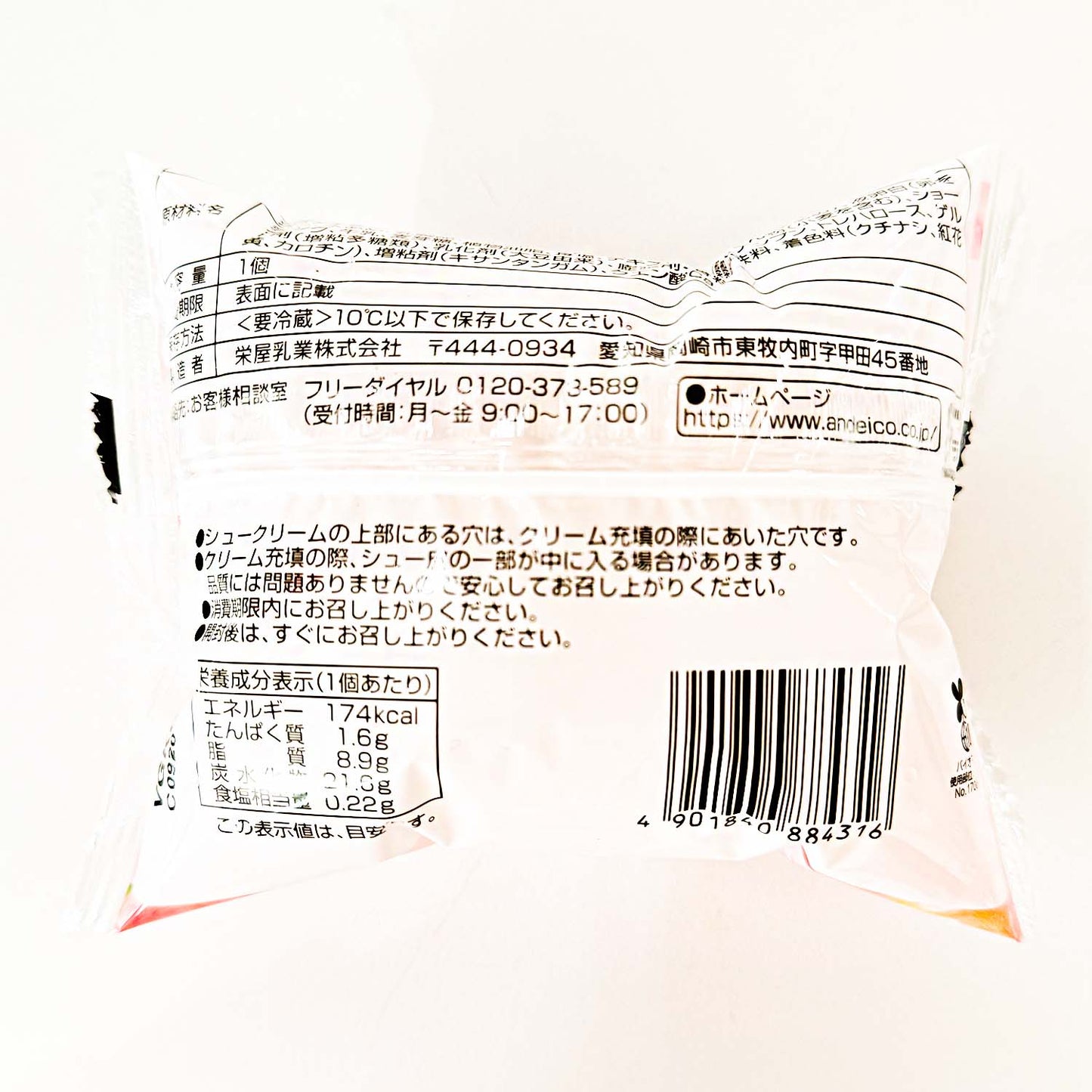 
                  
                    [𝙉𝙀𝙒!!] Mochi Puff (Peach) | もちとろクリーム | 65G
                  
                