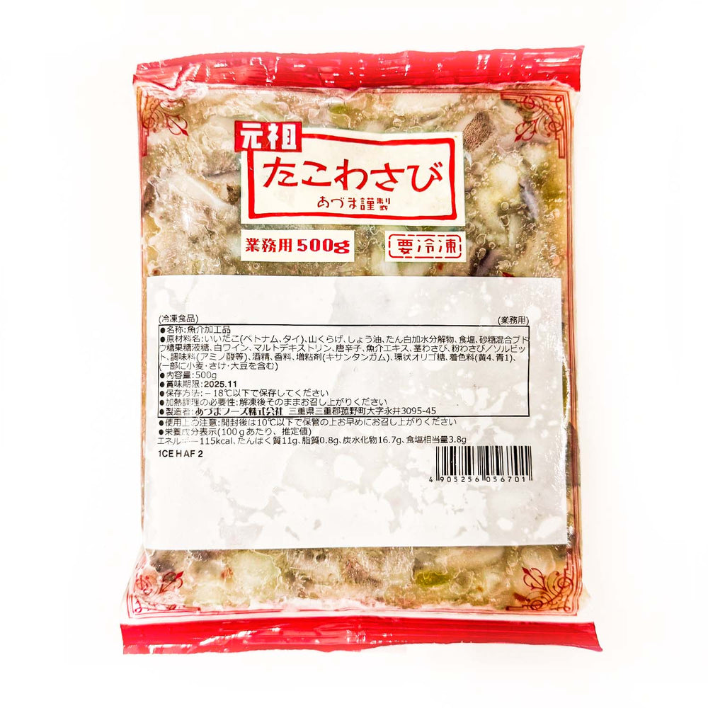 Japanese Tako Wasabi | タコわさび | 500G – SAKANA Singapore