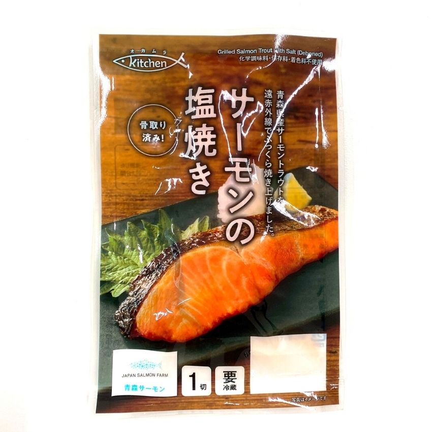 SALMON SHIO | サーモン塩焼き | 45G