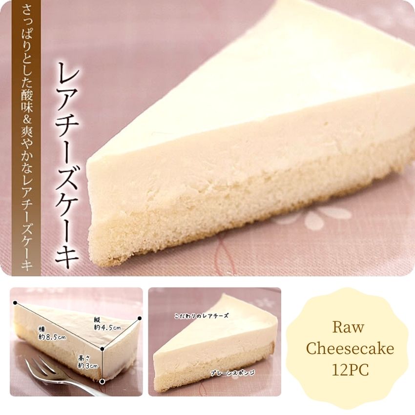 
                  
                    RAW CHEESECAKE 12PC I 300G
                  
                