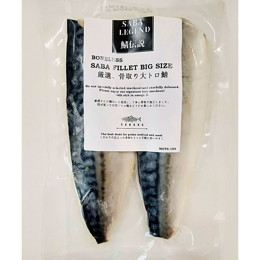 
                  
                    SABA FILLET BIG SIZE  | 厳選、骨取り大トロ鯖 | 185g x 2pcs
                  
                