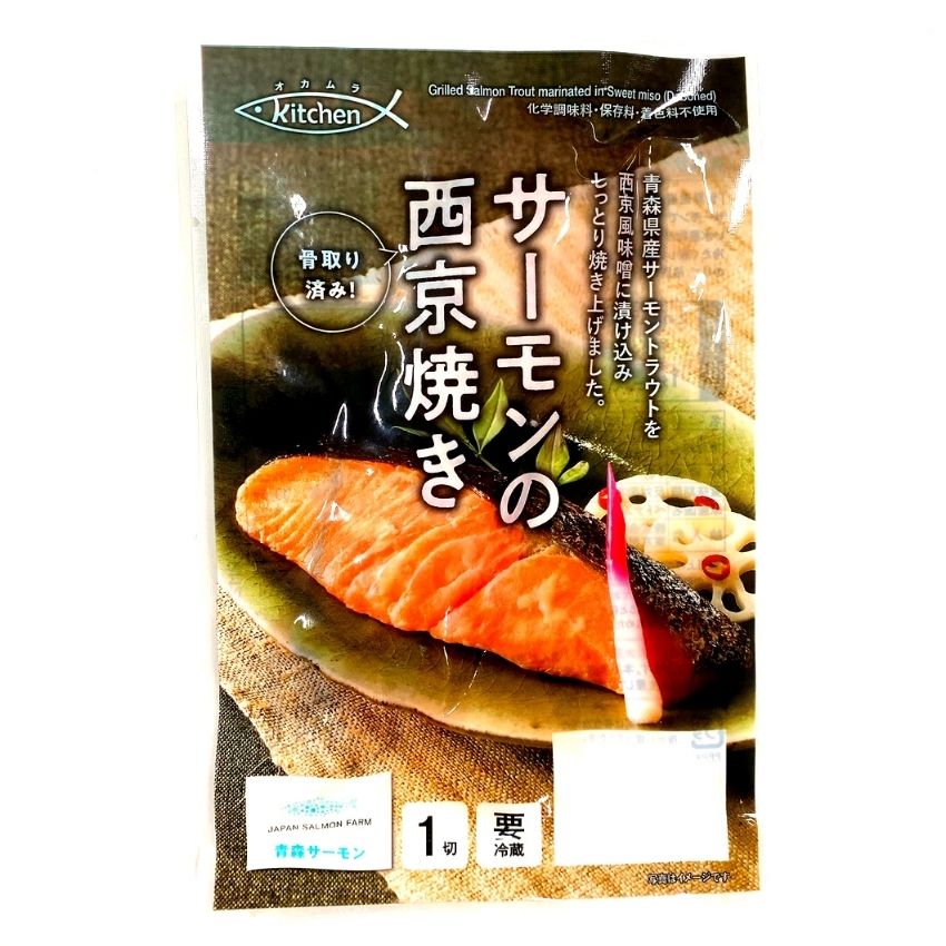 SALMON MISO | 青森サーモンの西京焼き | 45G