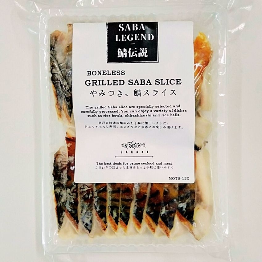 
                  
                    GRILLED SABA SLICE l やみつき、鯖スライス l 240G
                  
                